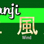 Kanji